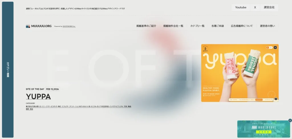 公式サイト引用：MUUUUU.ORG